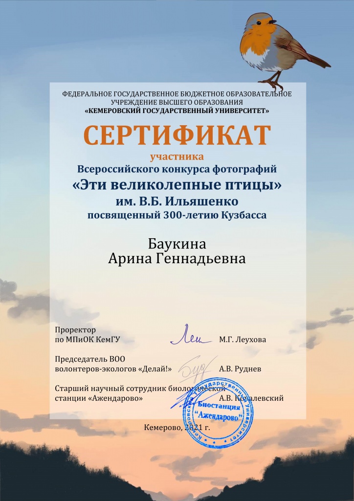 сертификат ex с именами(51).jpg